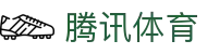腾讯体育 - 专属私密通道安全保障 - 极速登录入口